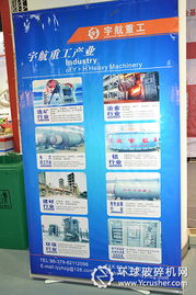 洛陽宇航重工機(jī)械公司閃耀第二屆中國洛陽工業(yè)博覽會(huì)，技術(shù)實(shí)力備受矚目