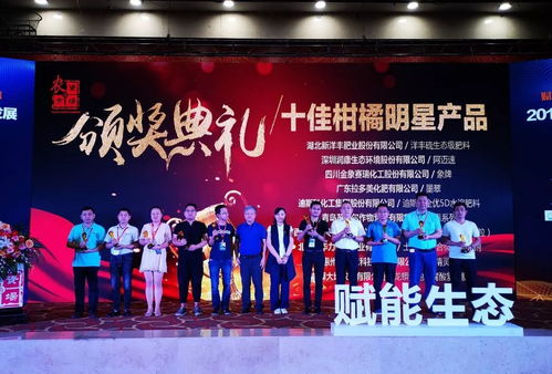 柑橘產(chǎn)業(yè)新篇章 百佳種植大王、十佳服務商與環(huán)保技術共筑綠色未來