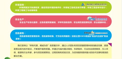 祥和環(huán)保 以卓越服務，引領環(huán)保科技新未來
